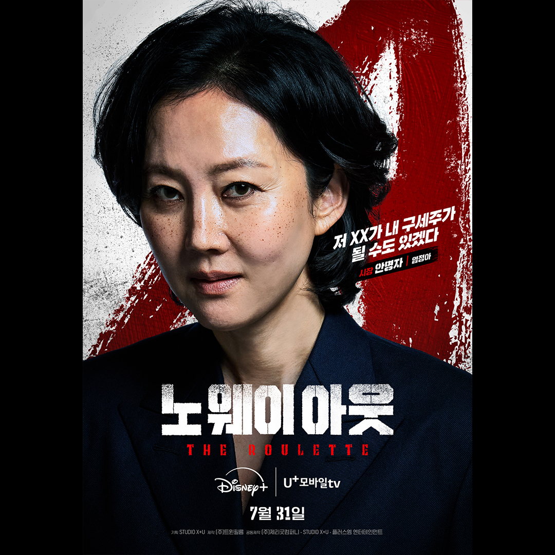 廉晶雅饰演「安明自」