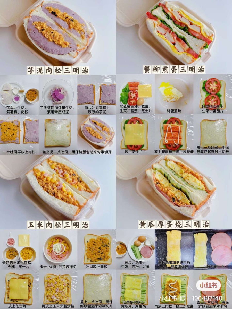 面包料理(6)