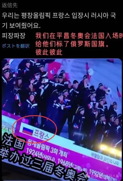 还有人认为“法国是在报复平昌的屈辱”。