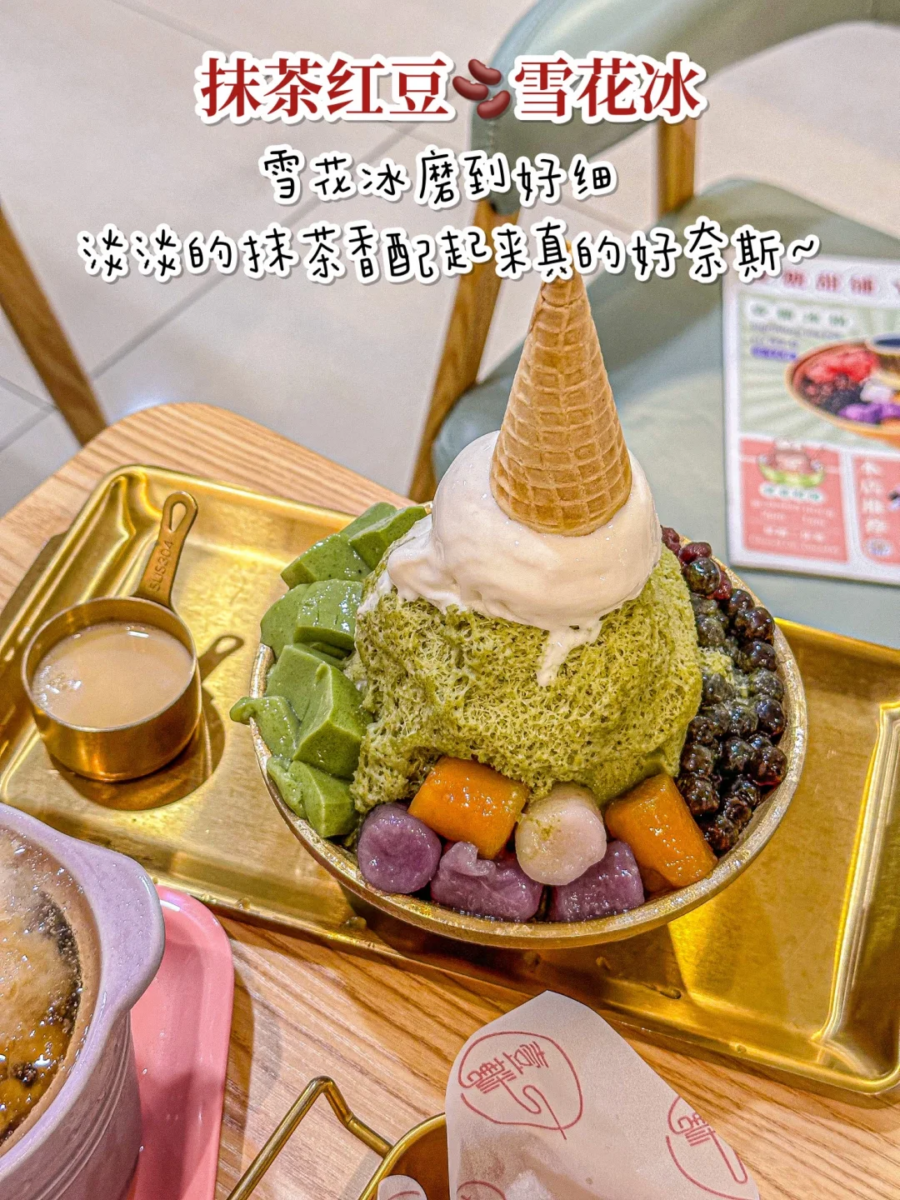 壹糖 甜铺 Yi Dessert