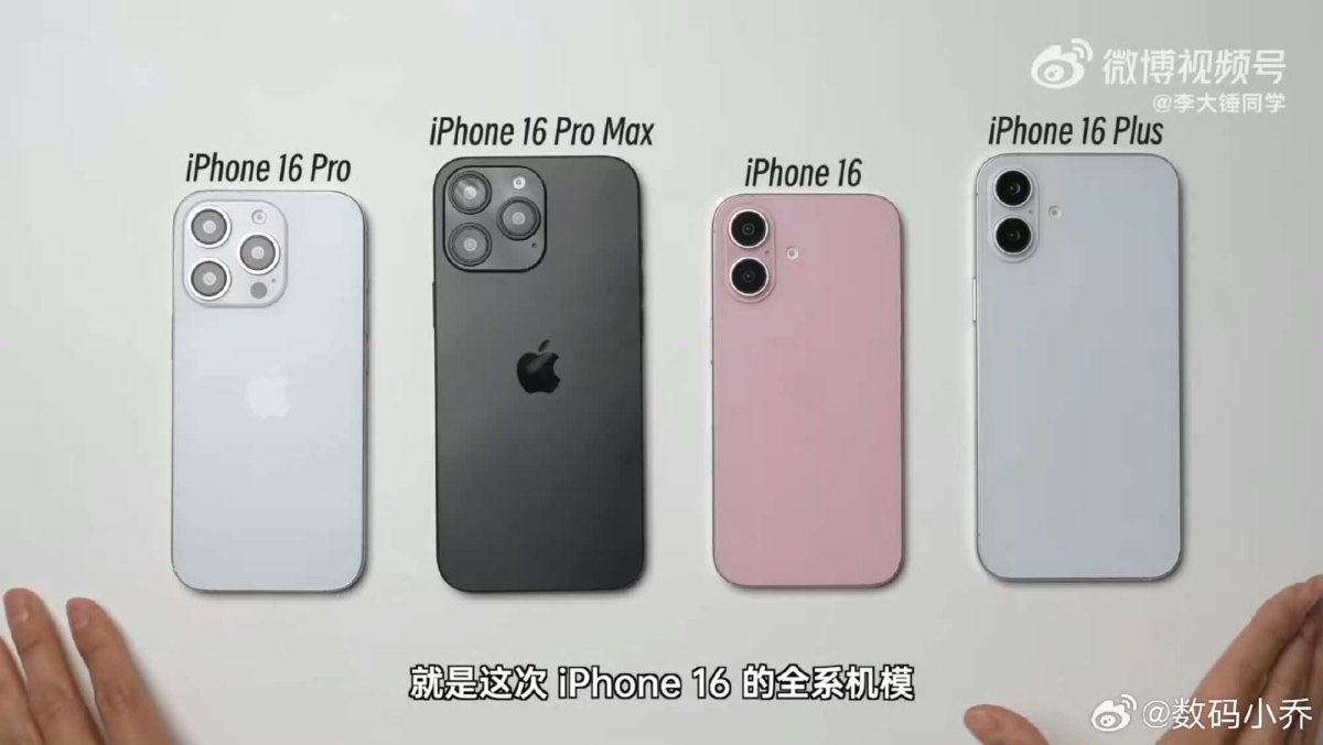 搭载了最新的A18处理器