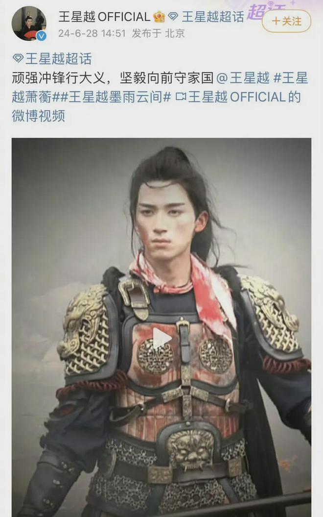 王星越工作室发布BE向花絮