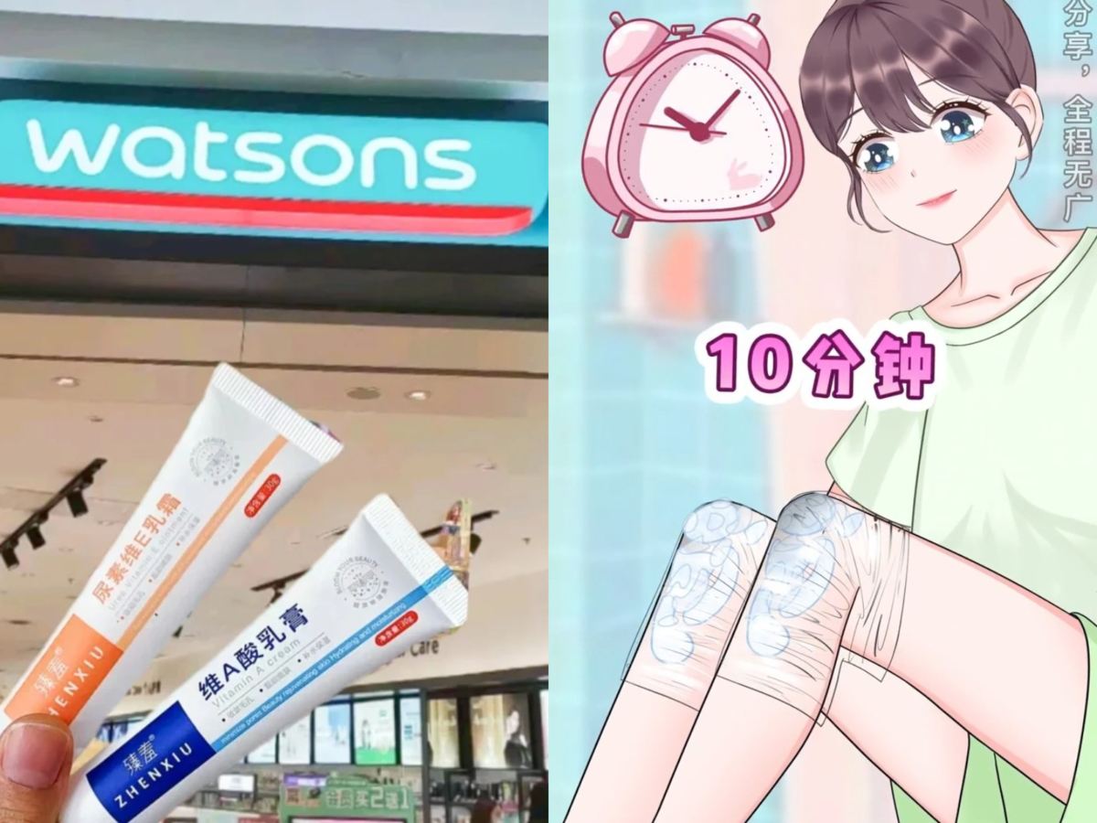 关节美白补救法