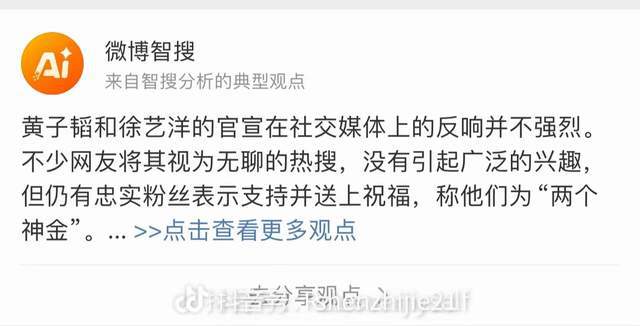 更有网友分享来自AI的辣评:
