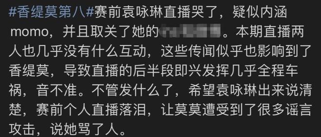 《歌手2024》