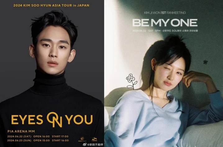 金秀贤与金智媛粉丝见面会