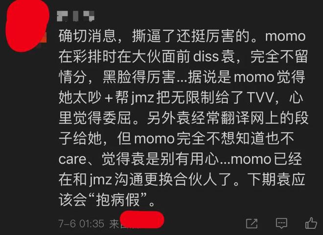 《歌手2024》