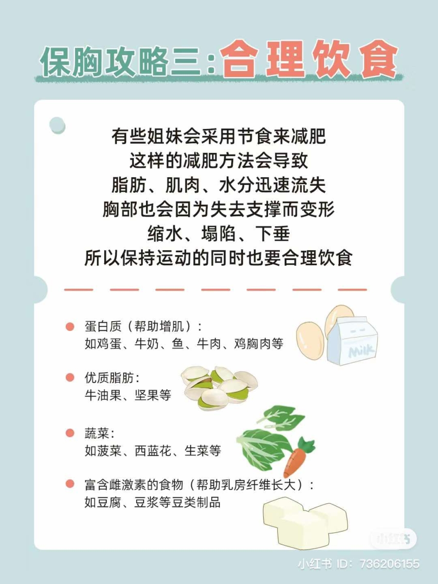 均衡饮食