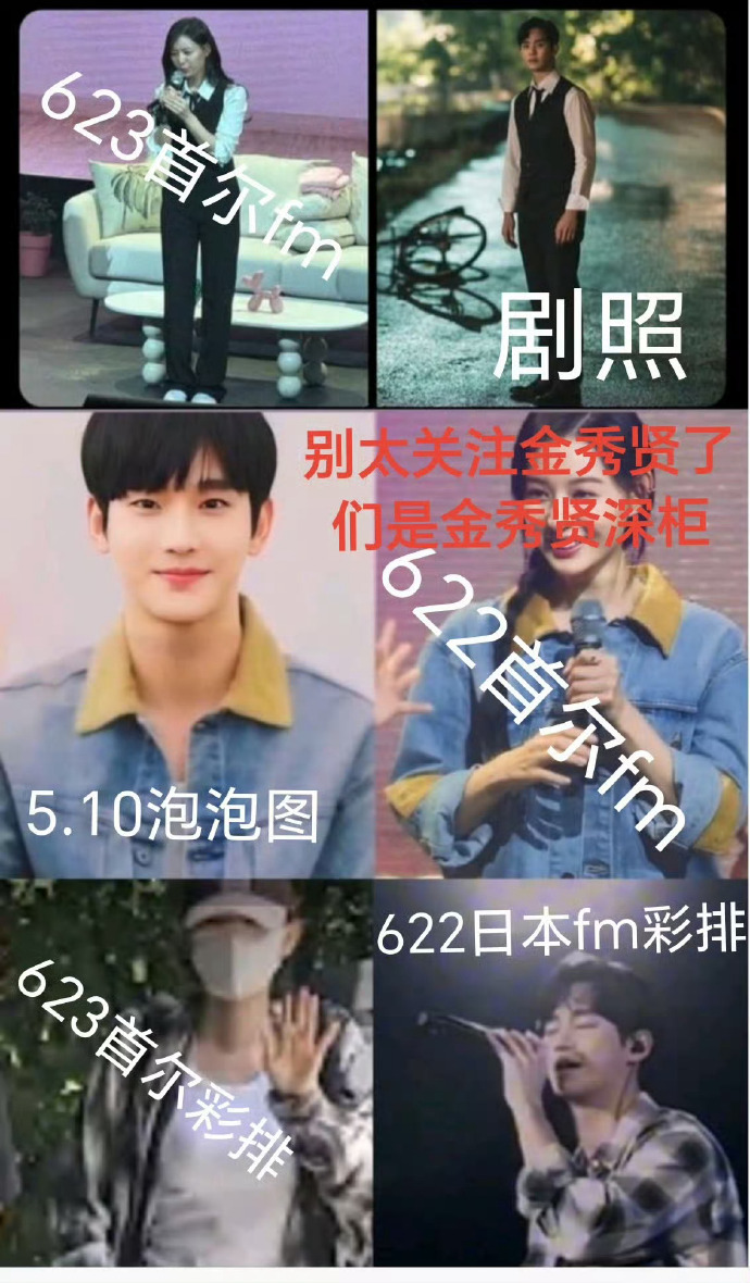 金秀贤和金智媛