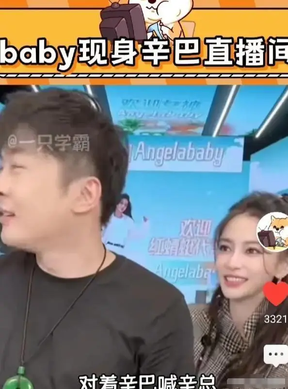 Angelababy