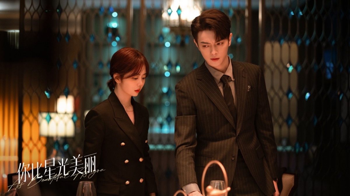 《你比星光美丽》