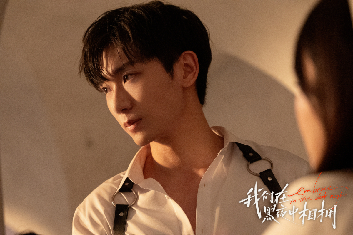 《我们在黑夜中相拥》