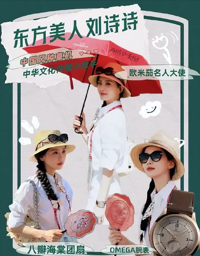 刘诗诗宣扬中华文化