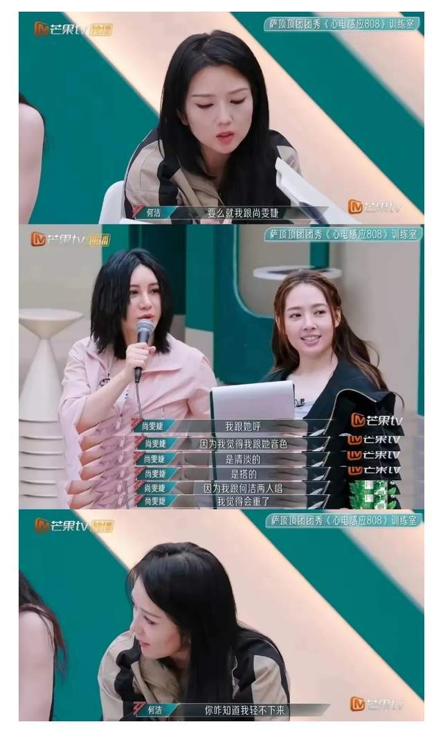 名场面五、《乘风破浪5》尚雯婕和何洁“两代超女之争”