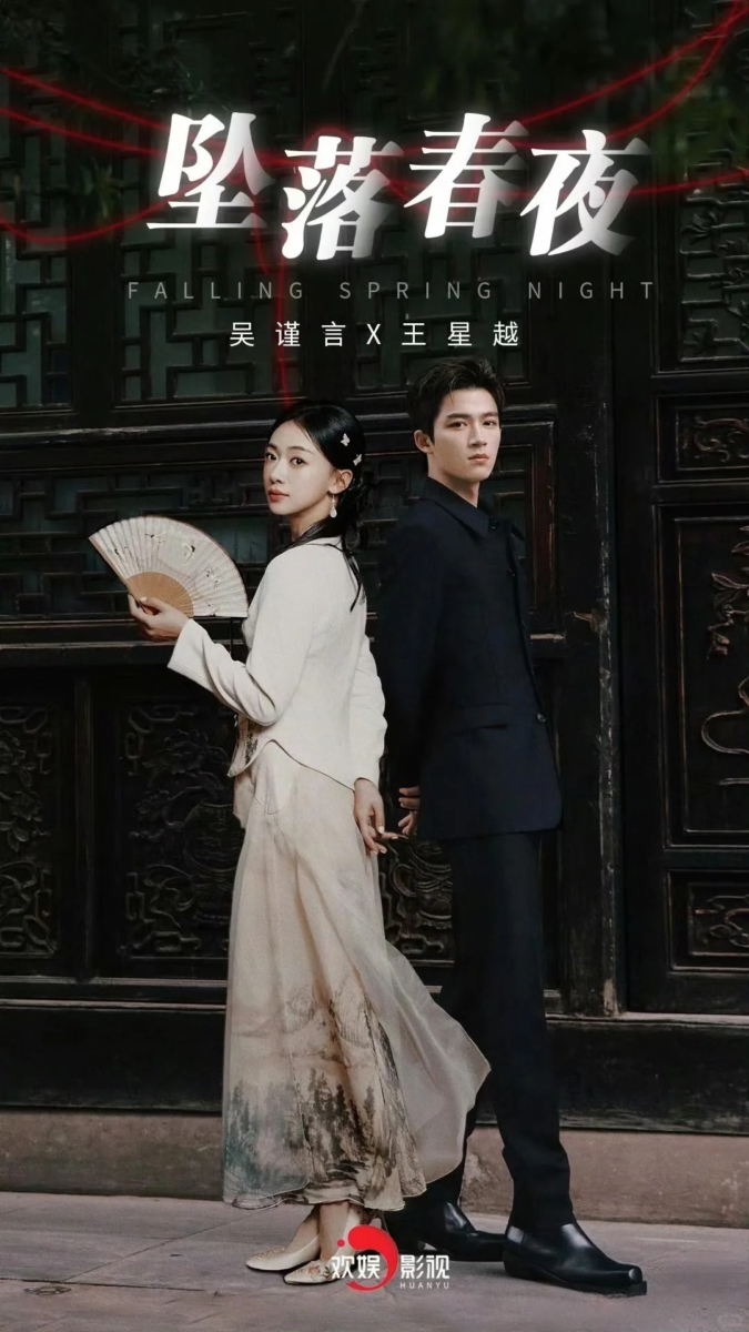 期待吴谨言和王星越二搭！