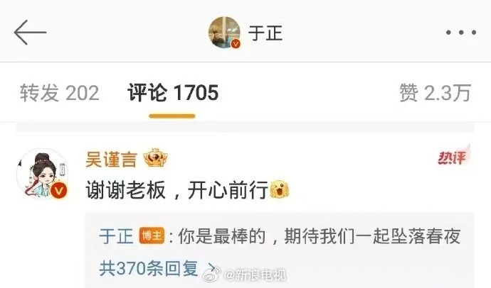 于正不止一次cue到《坠落春夜》