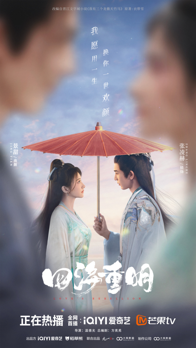 《四海重明》地狱开局