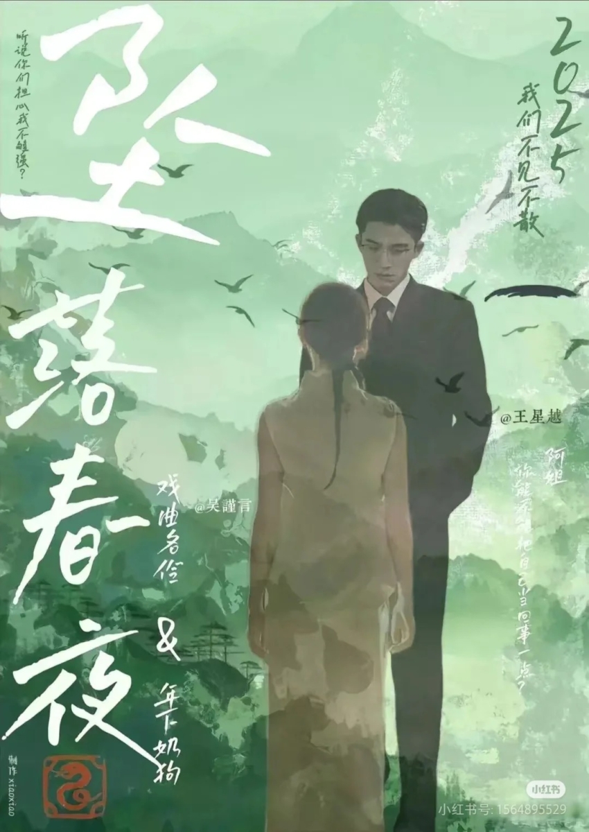 娱乐圈姐弟恋+修罗场