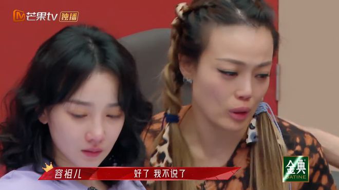 名场面七、《乘风破浪二》容祖儿大战”绿茶“?