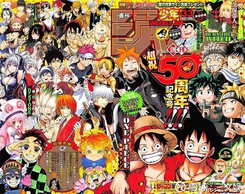 全球最值钱 IP TOP 8、周刊少年JUMP