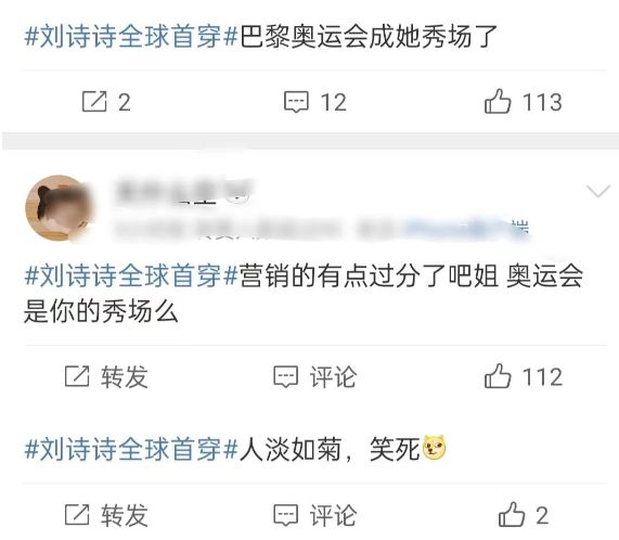 网友评论刘诗诗