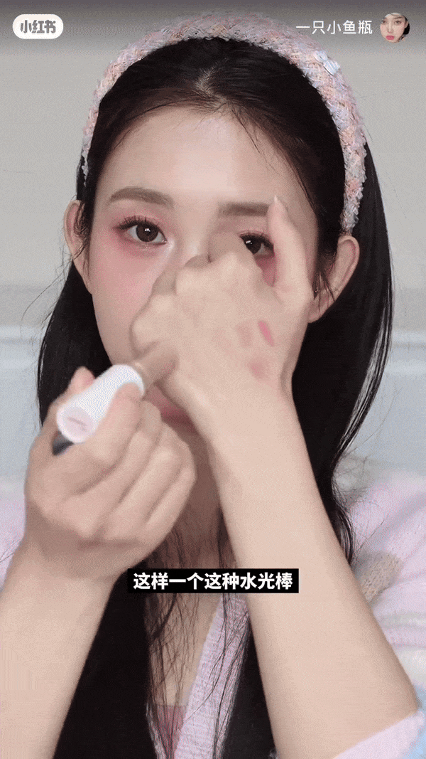 STEP 7：全妆收尾