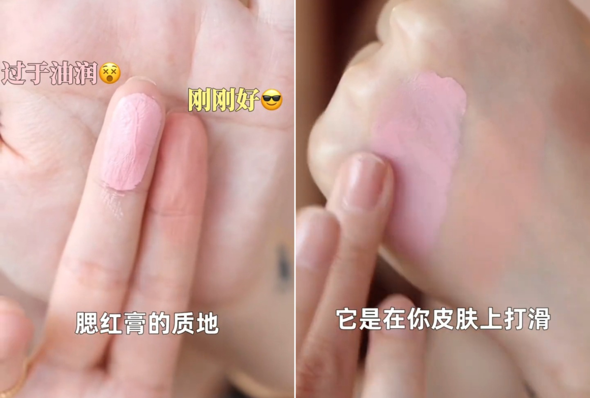 腮红膏的质地选择