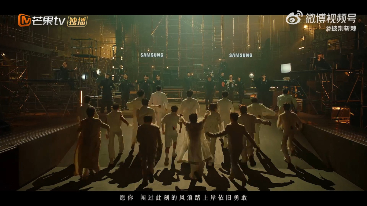 《披荆斩棘4》主题曲MV