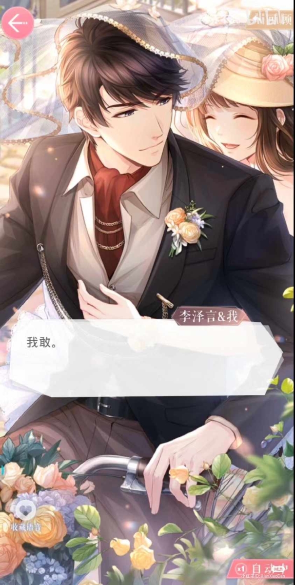 《恋与制作人》