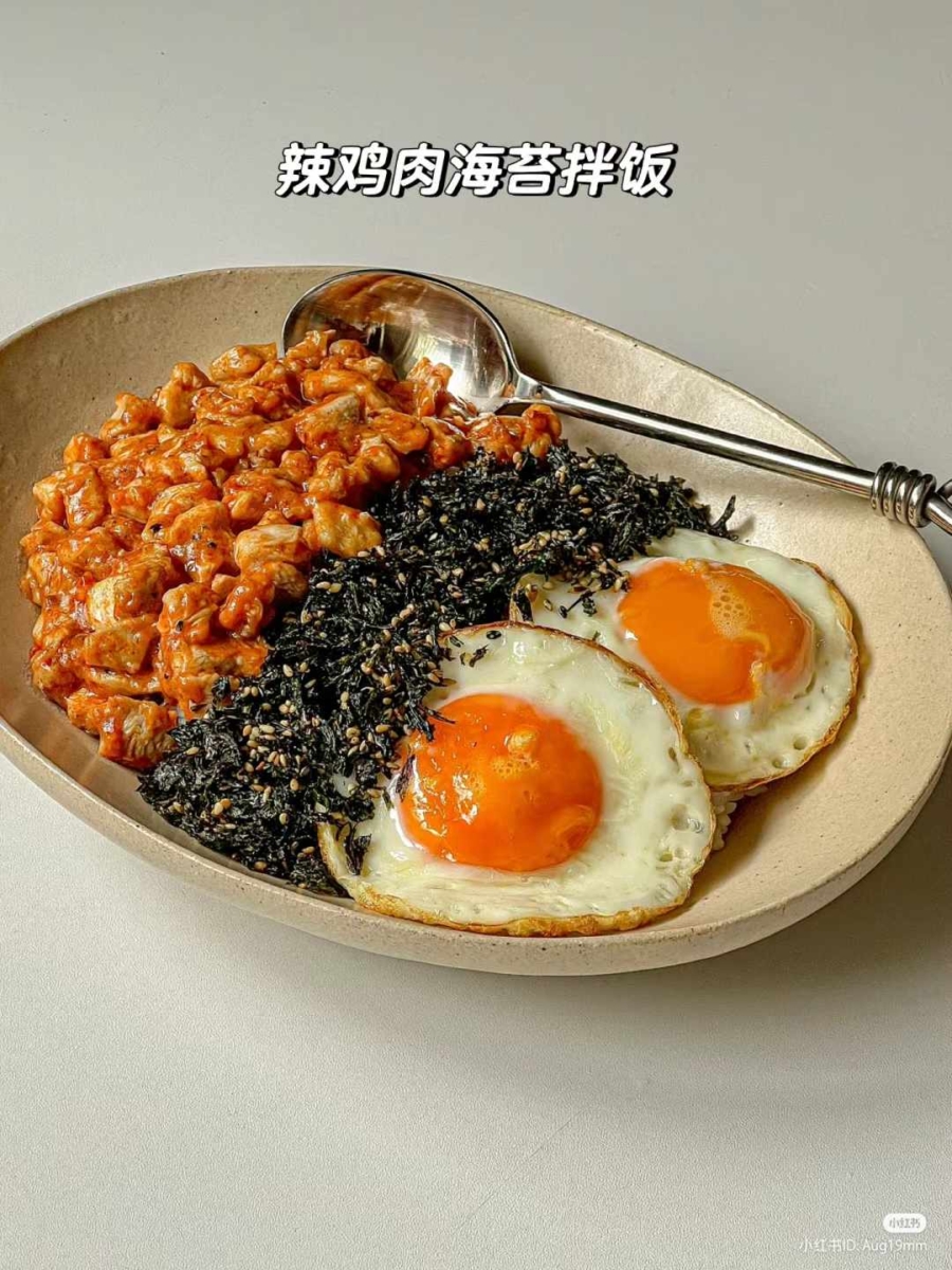 4、辣鸡肉海苔拌饭