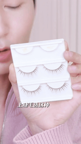 秘诀3、氛围感睫毛