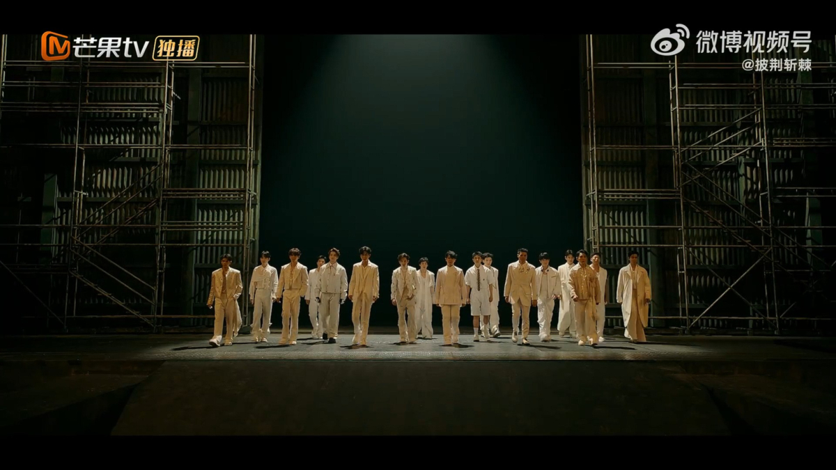 《披荆斩棘4》主题曲MV