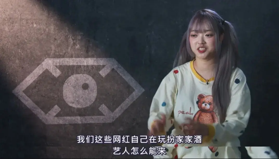 《激赞网红》