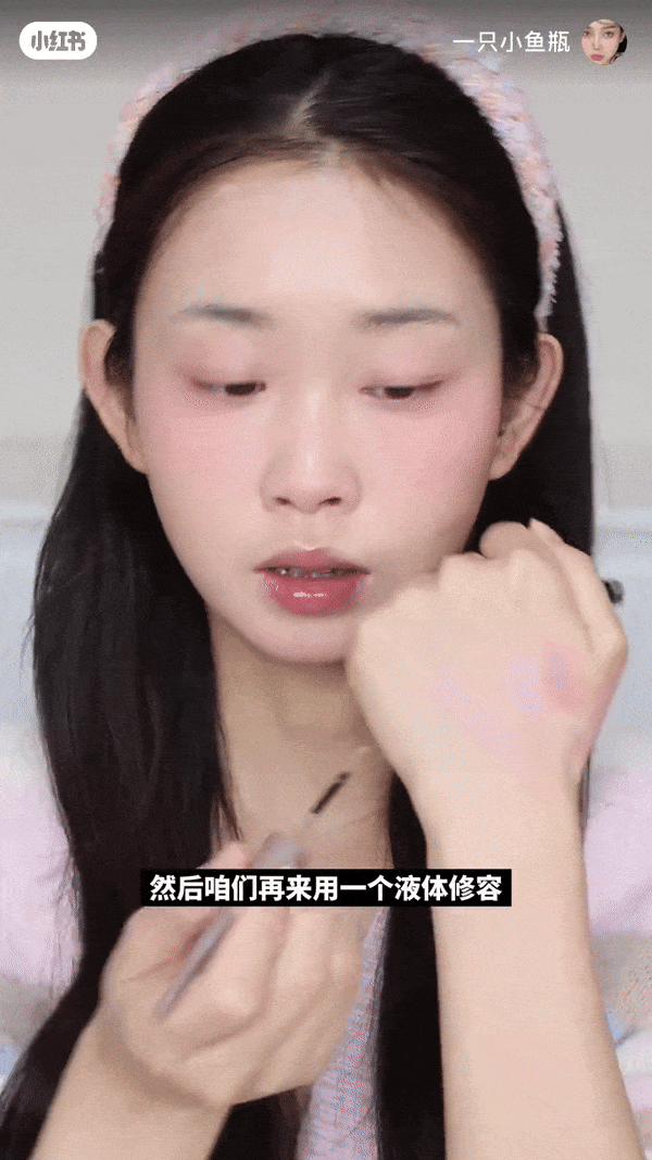 STEP 3：液体修容+高光