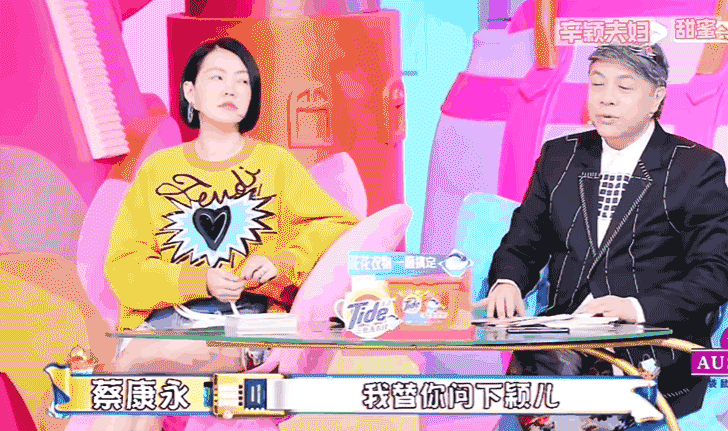 付辛博、颖儿