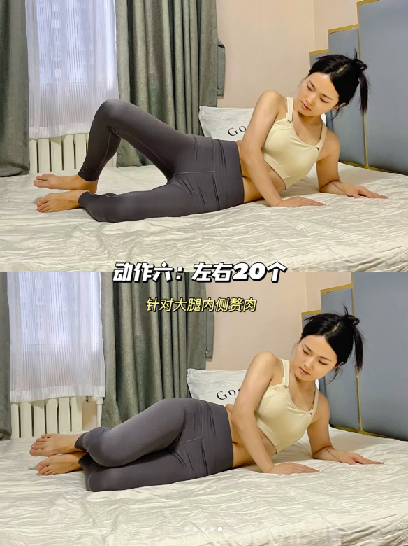 动作六: