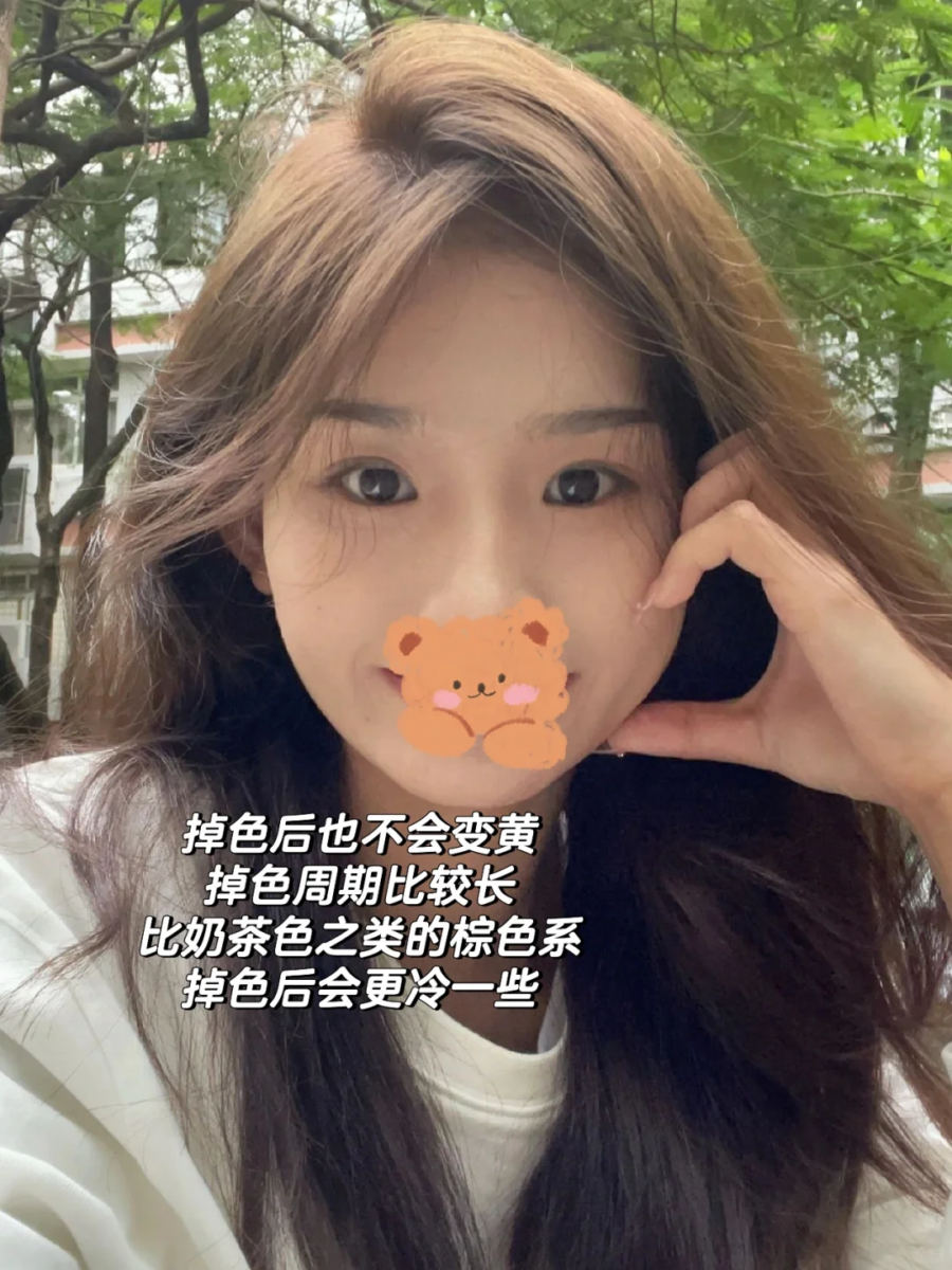 榛果灰棕掉色过程