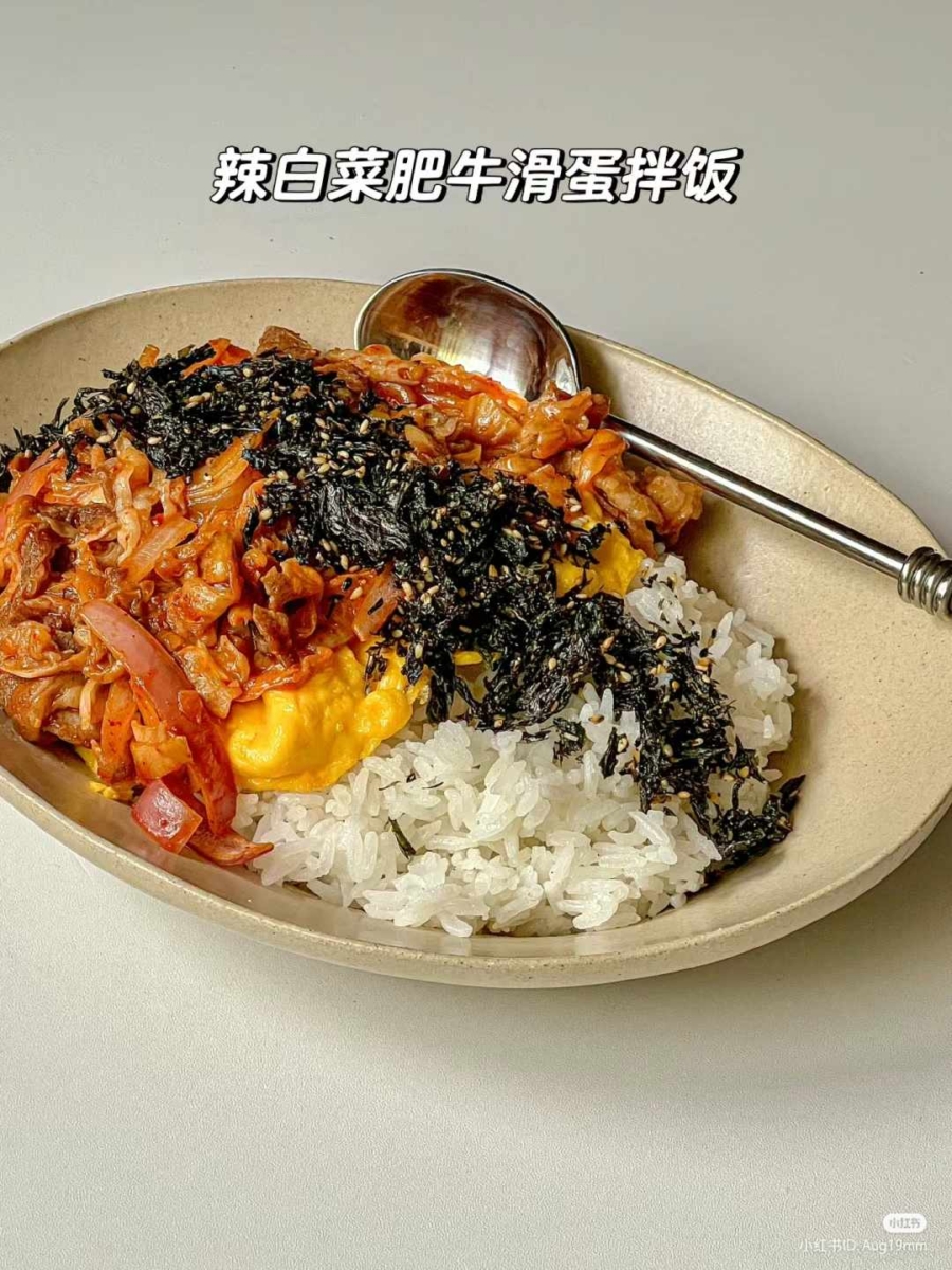 5、辣白菜肥牛滑蛋拌饭