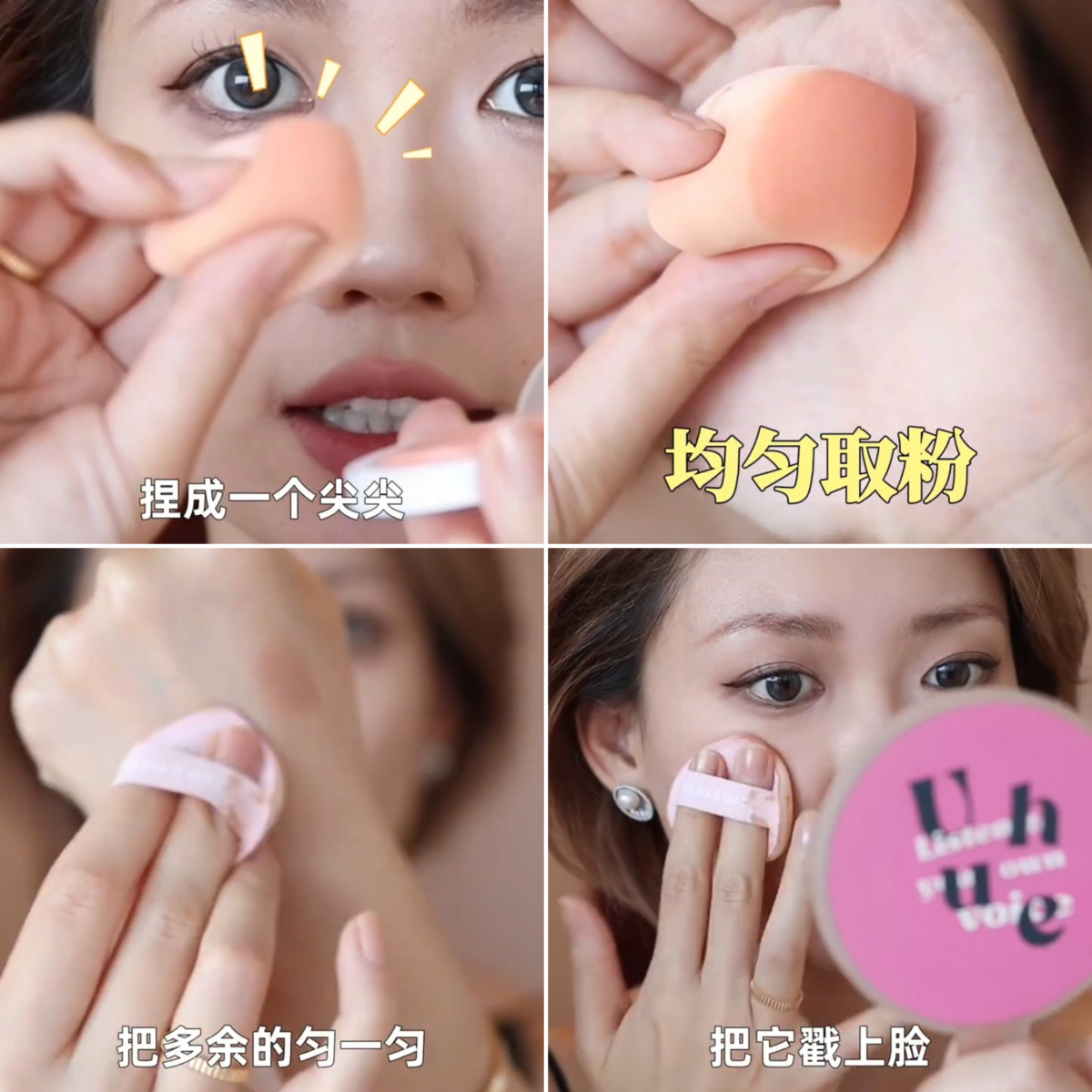 腮红膏的上妆手法