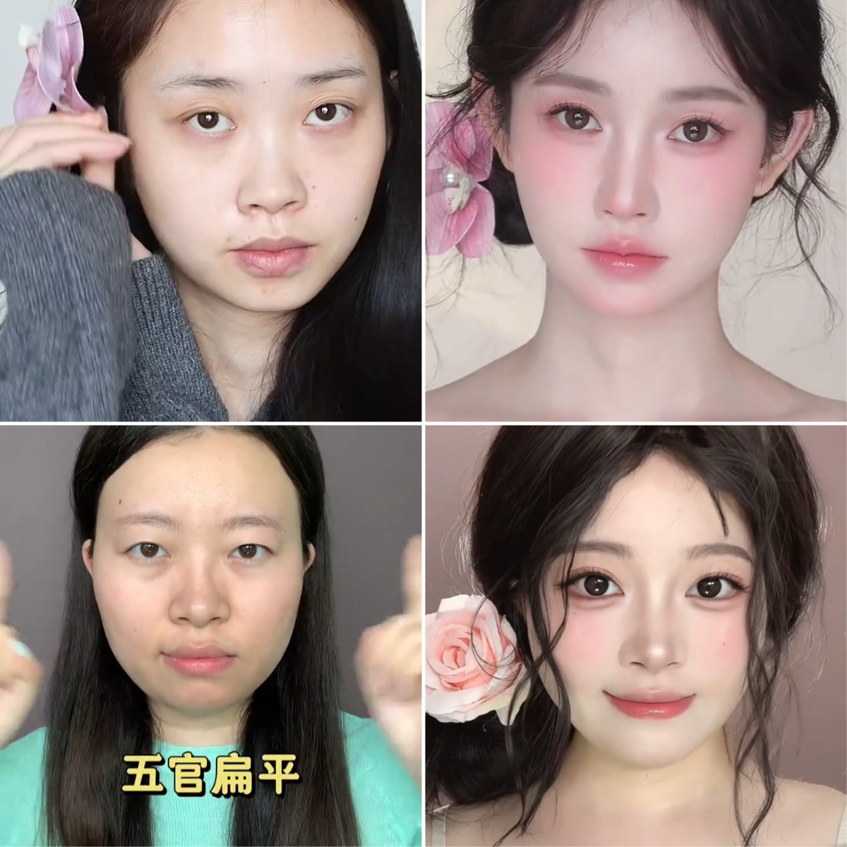 不同脸型画蝴蝶兰妆的效果