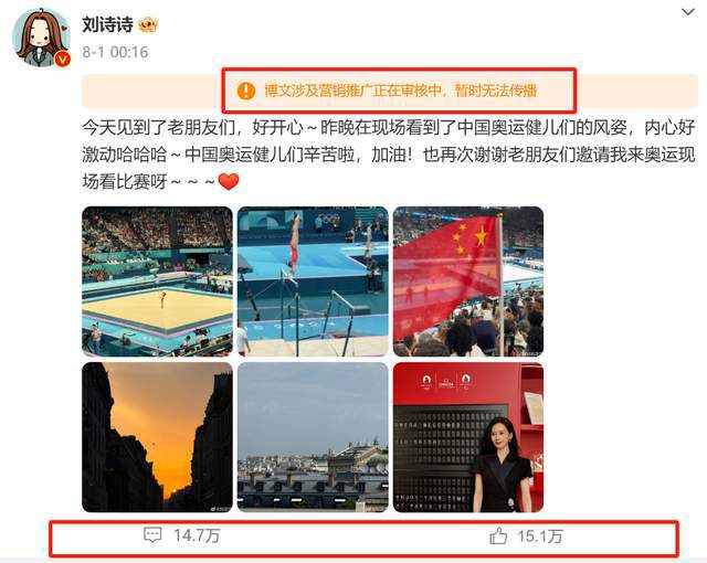 被平台盖章涉及营销推广