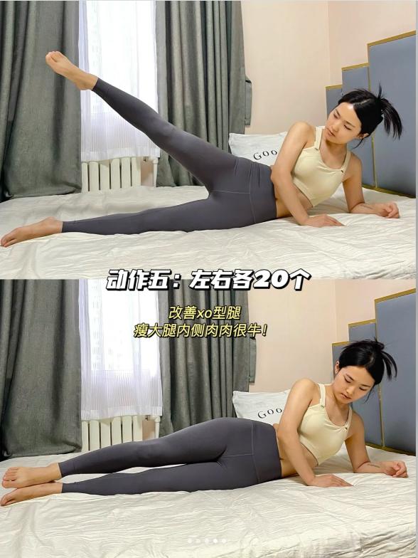 动作五:
