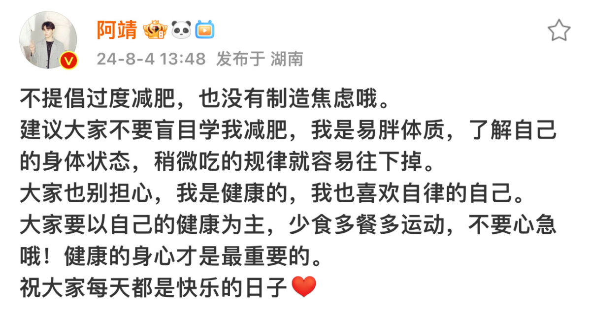 尤长靖发文回应
