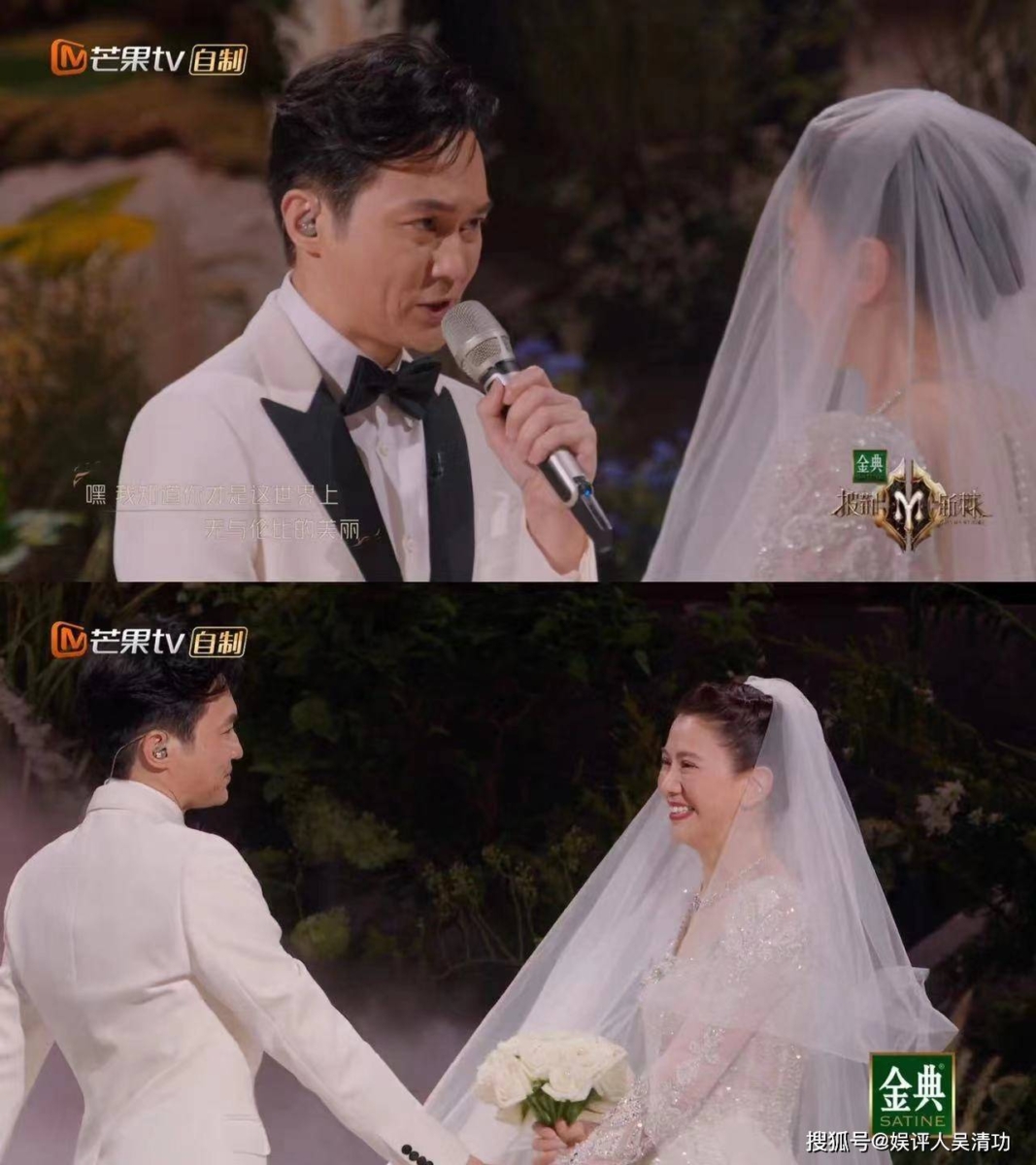名场面三、《披荆斩棘2》张智霖&袁咏仪办婚礼,苏有朋绷不住了