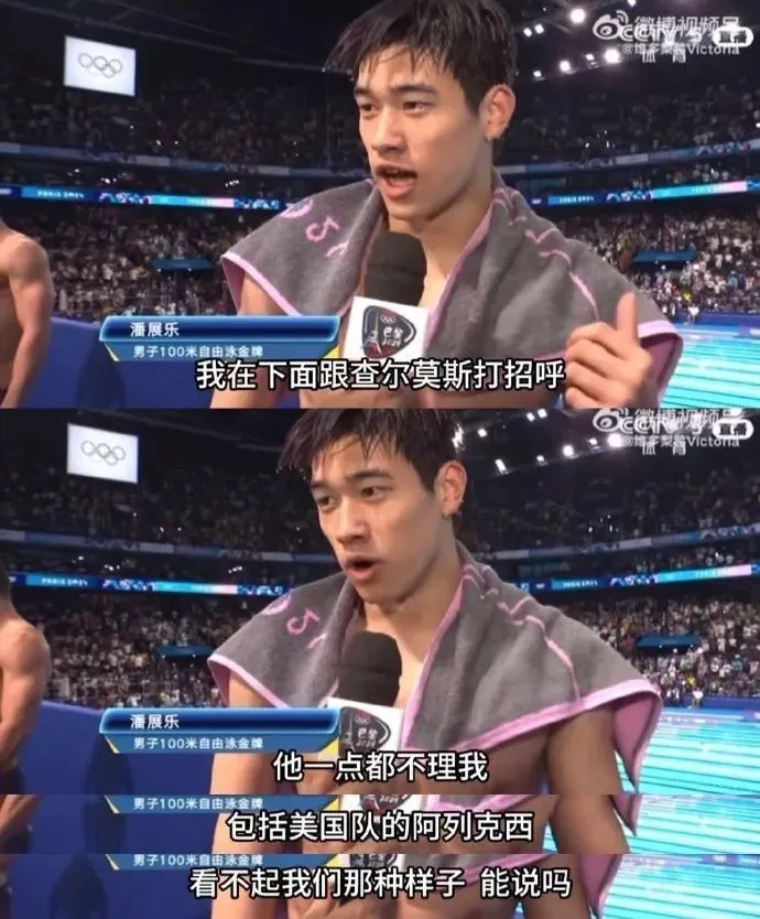 TOP 2、中国泳将【潘展乐】