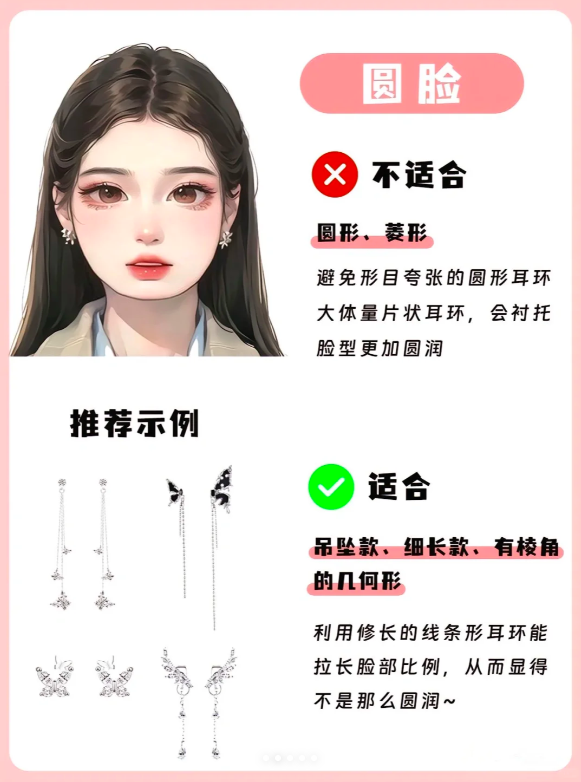 2、圆脸