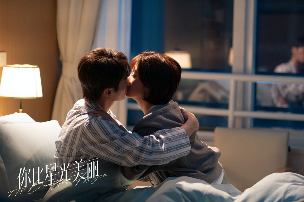 《你比星光美丽》