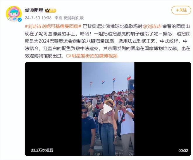 还将那把八瓣海棠团扇送给了对方，文化输出上大分
