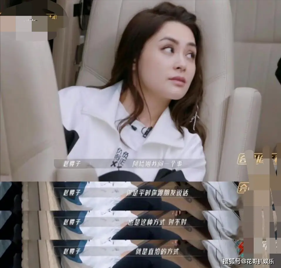 名场面六、《乘风破浪三》赵樱子太尴尬