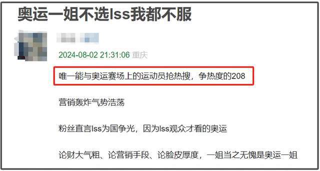 网友评论刘诗诗